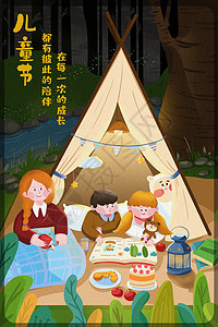 儿童节小伙伴郊外搭帐篷冒险游玩清新可爱插画图片