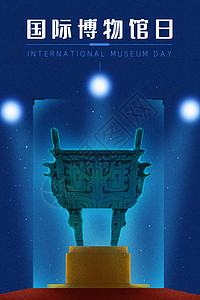 国际博物馆日手机壁纸插画图片