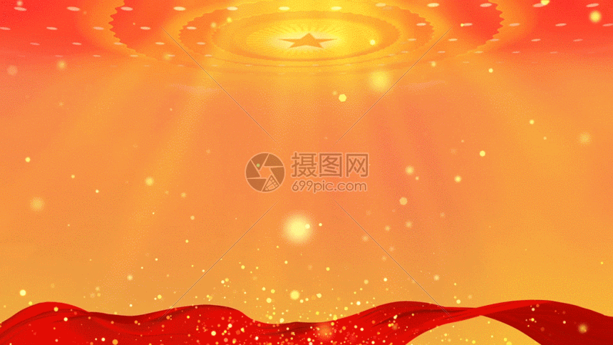 大气党政舞台背景gif动图图片-正版gif素材401736946-摄图网