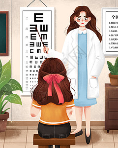 黑板海报全国爱眼日医生给孩子测视力插画插画