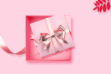 520促销宣传礼物盒子海报gif图片素材
