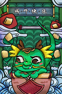 端午节国潮风格可爱的龙和粽子插画图片