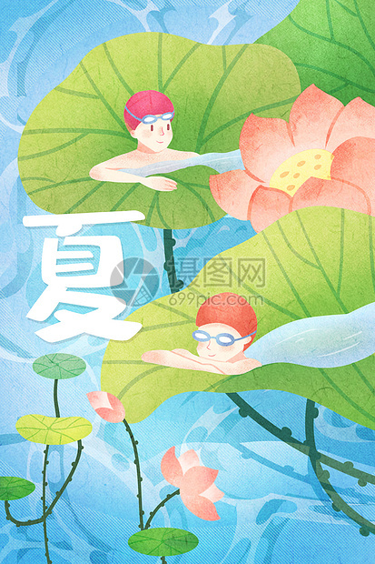 夏日游泳创意插画图片