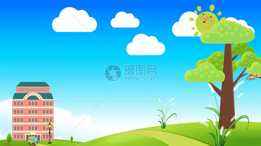 卡通家园儿童舞台背景gif动图图片 正版gif素材 摄图网 卡通家园儿童舞台背景gif动图图片 正版gif素材 摄图网