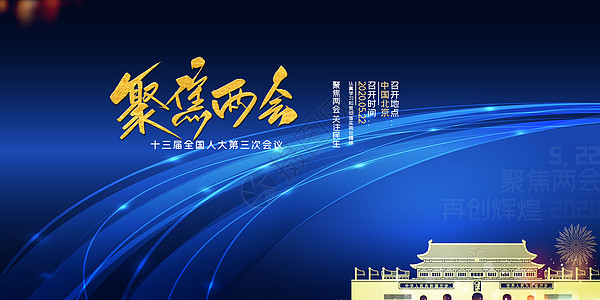 背景  |全国两会国家资助政策背景  |精准扶贫国家资助政策背景