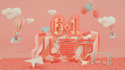 六一儿童节照片可爱图片