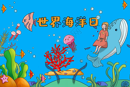 海洋水底世界图片