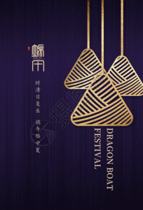 高端大气端午节节日宣传海报gif图片素材