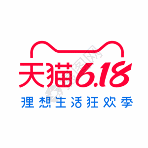 618促销logogif动图图片素材