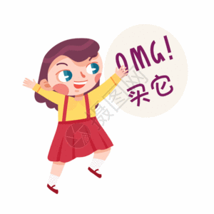 网购女孩买买买gif图片素材