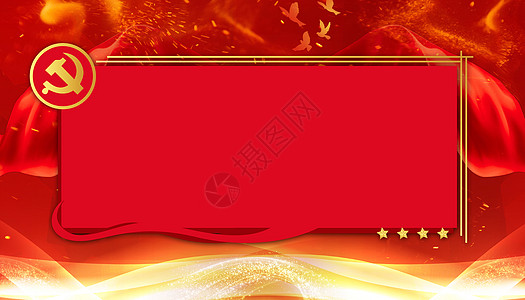 五星红旗飘飘党建背景设计图片