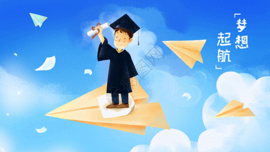 毕业的男孩纸飞机毕业青春季之梦想启航GIF高清图片