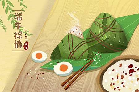 端午节包粽子插画背景图片