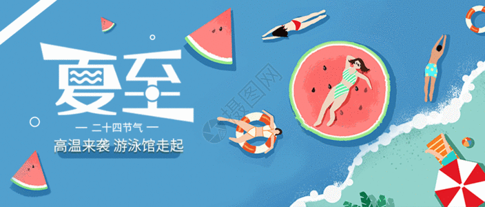 中国传统二十四节气夏至公众号封面gif动图图片