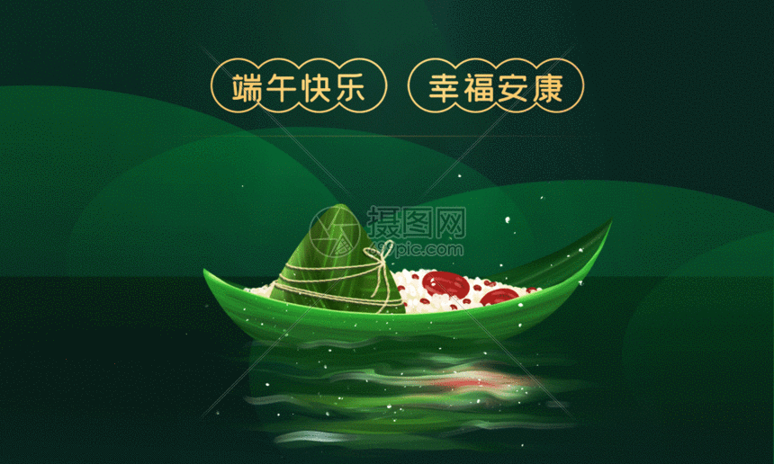 绿色简洁端午节主题海报gif动图图片 正版gif素材 摄图网 绿色简洁端午节主题海报gif动图图片 正版gif素材 摄图网