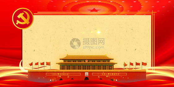 党建背景图片