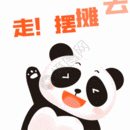 熊猫响应地摊经济动图表情包GIF图片