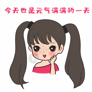 红色可爱女孩高清壁纸橙子君开心今天也是元气满满的一天gif高清图片