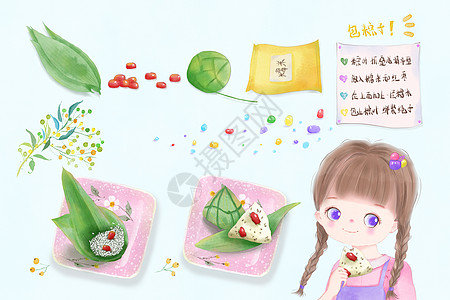端午节包粽子步骤水彩插画图片