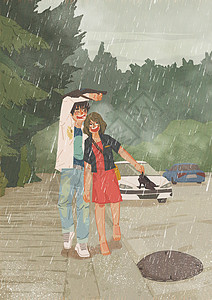 情侣路上突遇大雨图片