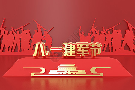 八一建军节图片