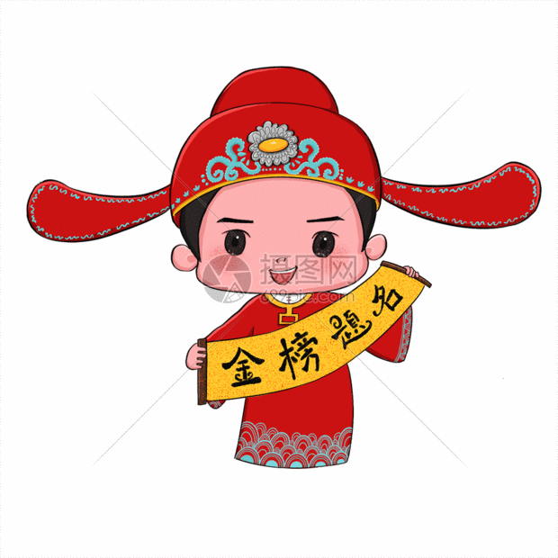 金榜题名状元手绘gif动图