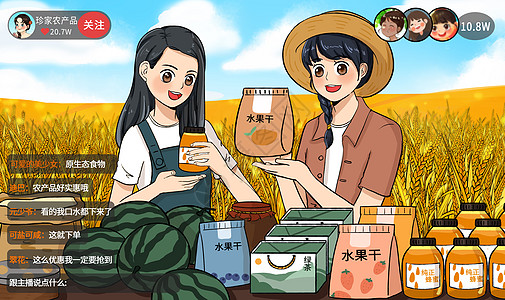 农副产品直播带货扶贫助农插画背景图片