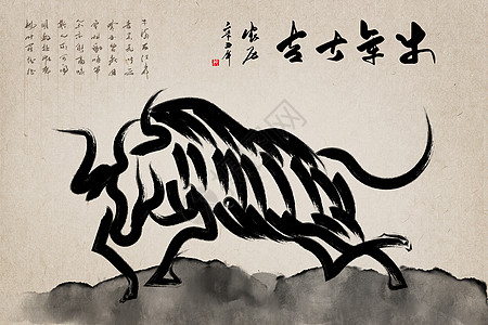 2021牛年创意中国风水墨牛插画图片
