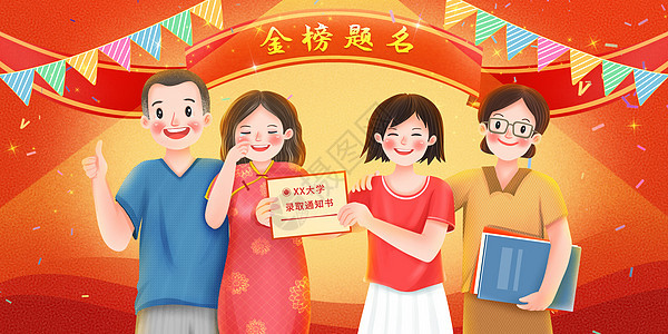 大学入学图片 大学入学素材 大学入学模板下载 摄图网