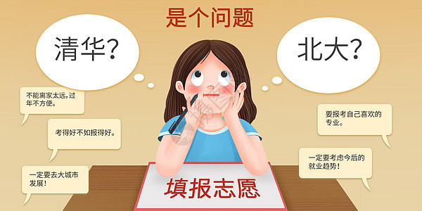 大学入学图片 大学入学素材 大学入学模板下载 摄图网