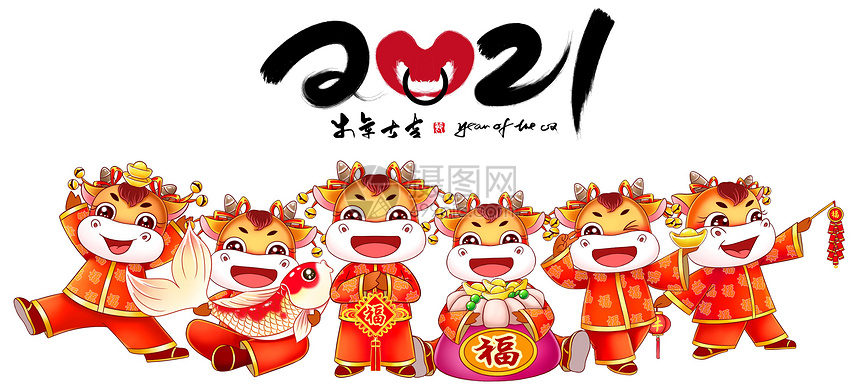 牛牛恭贺新年21插画图片下载 正版图片 摄图网 牛牛恭贺新年21插画图片下载 正版图片 摄图网