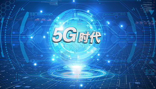 5G科技图片