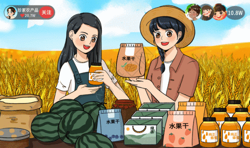 大胃王直播农副产品直播带货扶贫助农gif高清图片