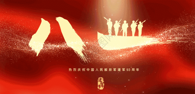 军节目单图片_军节目单素材图片大全_摄图网