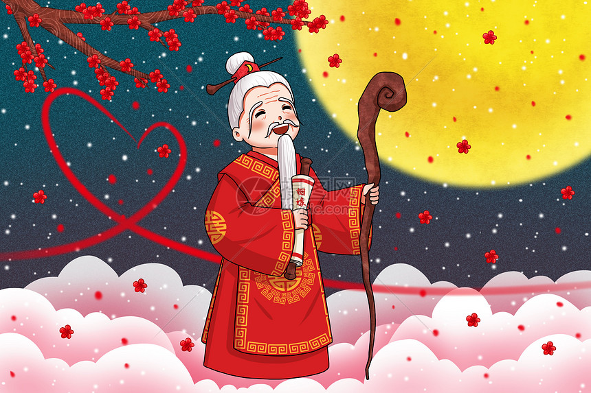 月老牵红线
