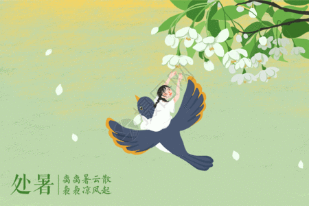 小女孩债花瓣处暑gif图片素材