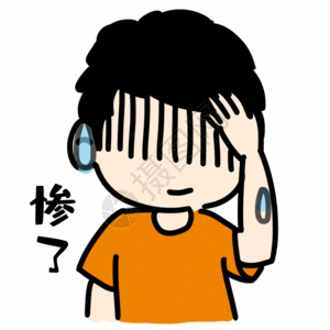 男生拍头尴尬表情包gif图片