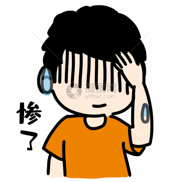 男生拍头尴尬表情包gif动图图片 正版gif素材 摄图网 男生拍头尴尬表情包gif动图图片 正版gif素材 摄图网