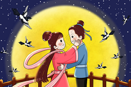 七夕搞笑表情包牛郎织女鹊桥相会插画