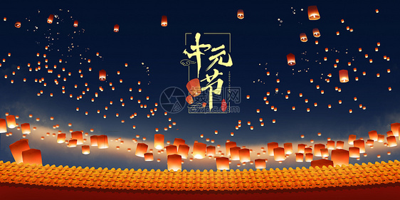 中元节孔明灯背景图片