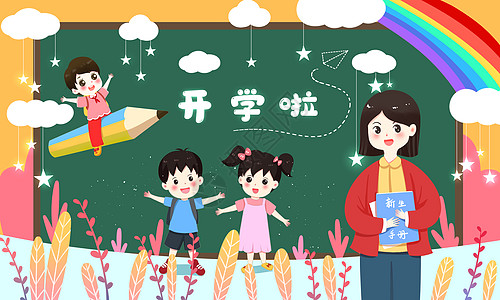 新生er打嗝插画