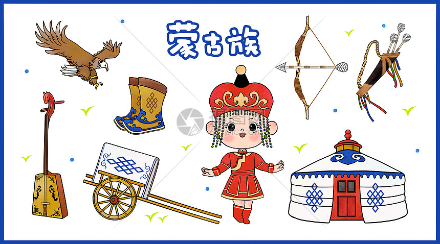 蒙古族手账简笔画插画