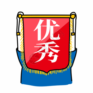 优秀表情包gif图片素材