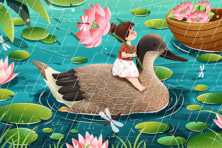 处暑雨中女孩与鸭子插画图片