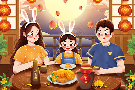 中秋节一家三口吃月饼喝桂花酒插画高清图片