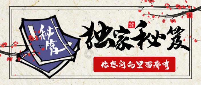 独家毛笔字图片