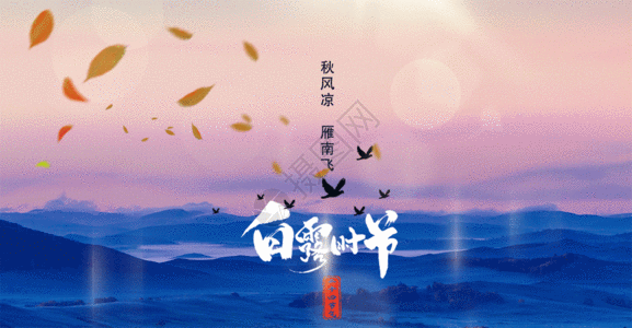 秋天风景gif图片 秋天风景动态图 秋天风景gif格式下载 摄图网 秋天风景gif图片 秋天风景动态图 秋天风景gif格式下载 摄图网