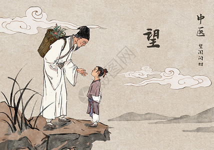 私人问诊中医看病望闻问切插画