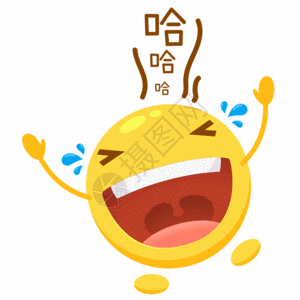 老黄就大笑笑出眼泪的黄点点gif动图高清图片