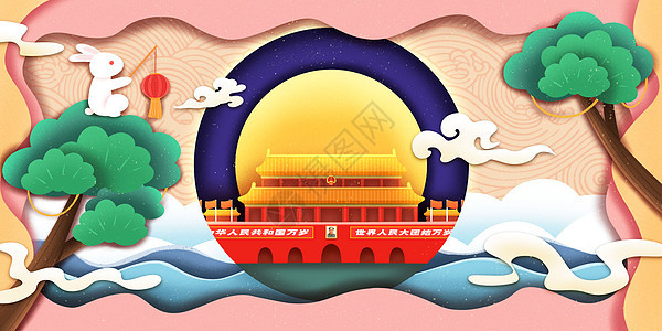 中国剪纸风中秋国庆节背景图片